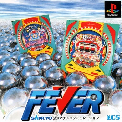 Fever - Sankyo Koushiki Pachinko Simulation (Japan)